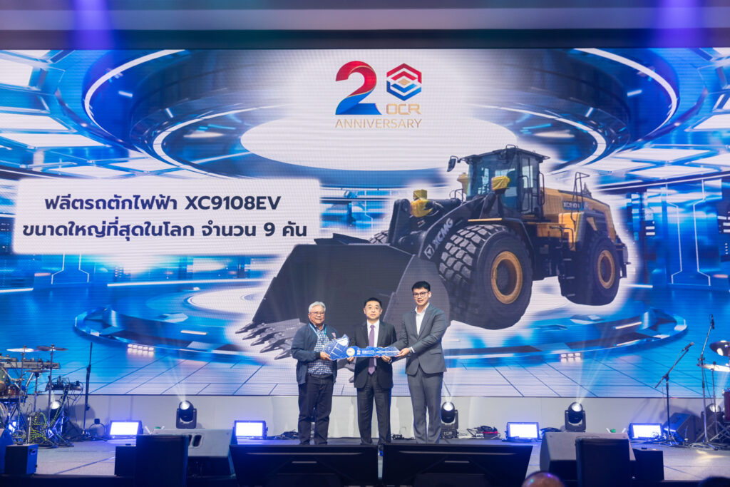 เครื่องจักรกลหนัก O.C.R. XCMG